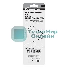 Нож электрика Matrix, складной, прямое лезвие, эргономичная двухкомпонентная рукоятка