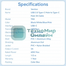 Кабель Vention USB 2.0 CM/CM - 1м. белый 3А PD60W