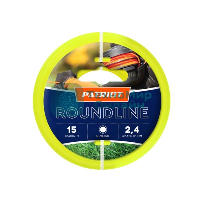 Леска для триммеров PATRIOT Roundline D 2,4мм L 15мкруглая, желтая 240-15-1