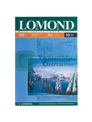 Фотобумага Lomond односторонняя матовая, 180г/м2, A4 (21X29,7)/25л. для струйной печати