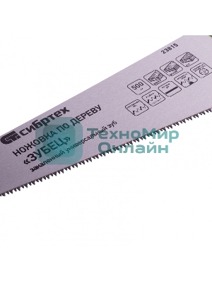 Ножовка по дереву Сибртех 