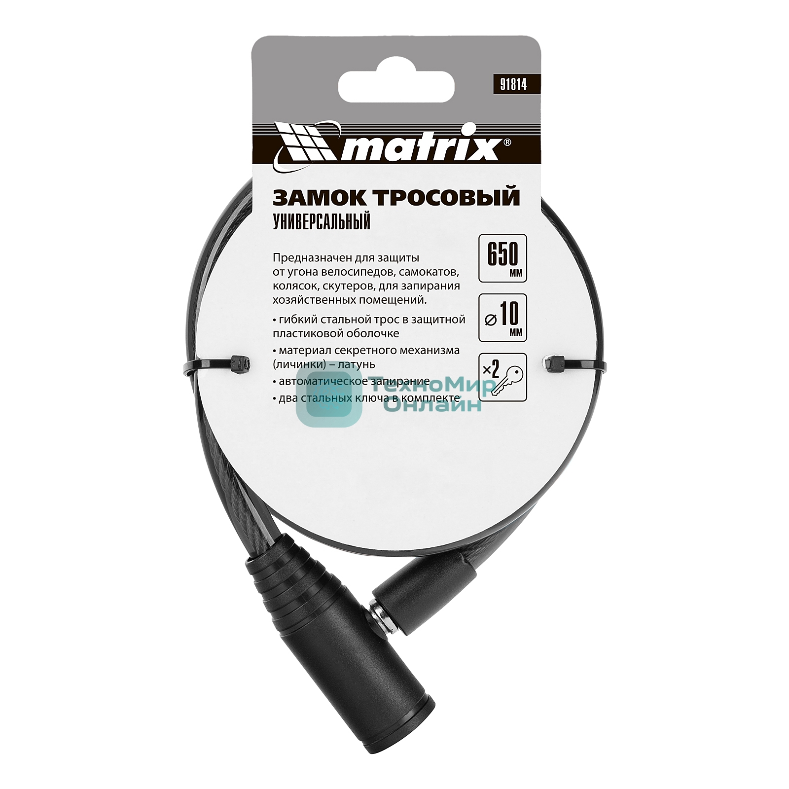Замок тросовый универсальный Matrix, 10 х 650 мм