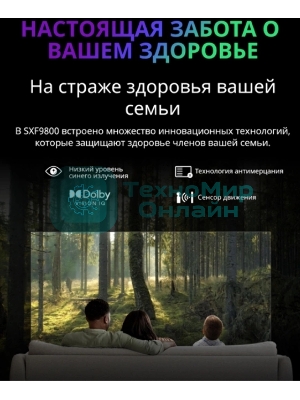 Телевизор Skyworth 65