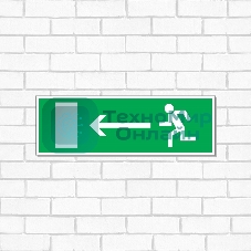 Табличка ПВХ эвакуационный знак Rexant 