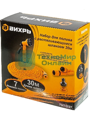 Набор для полива с растягивающимся шлангом 30м Вихрь 73/7/2/27