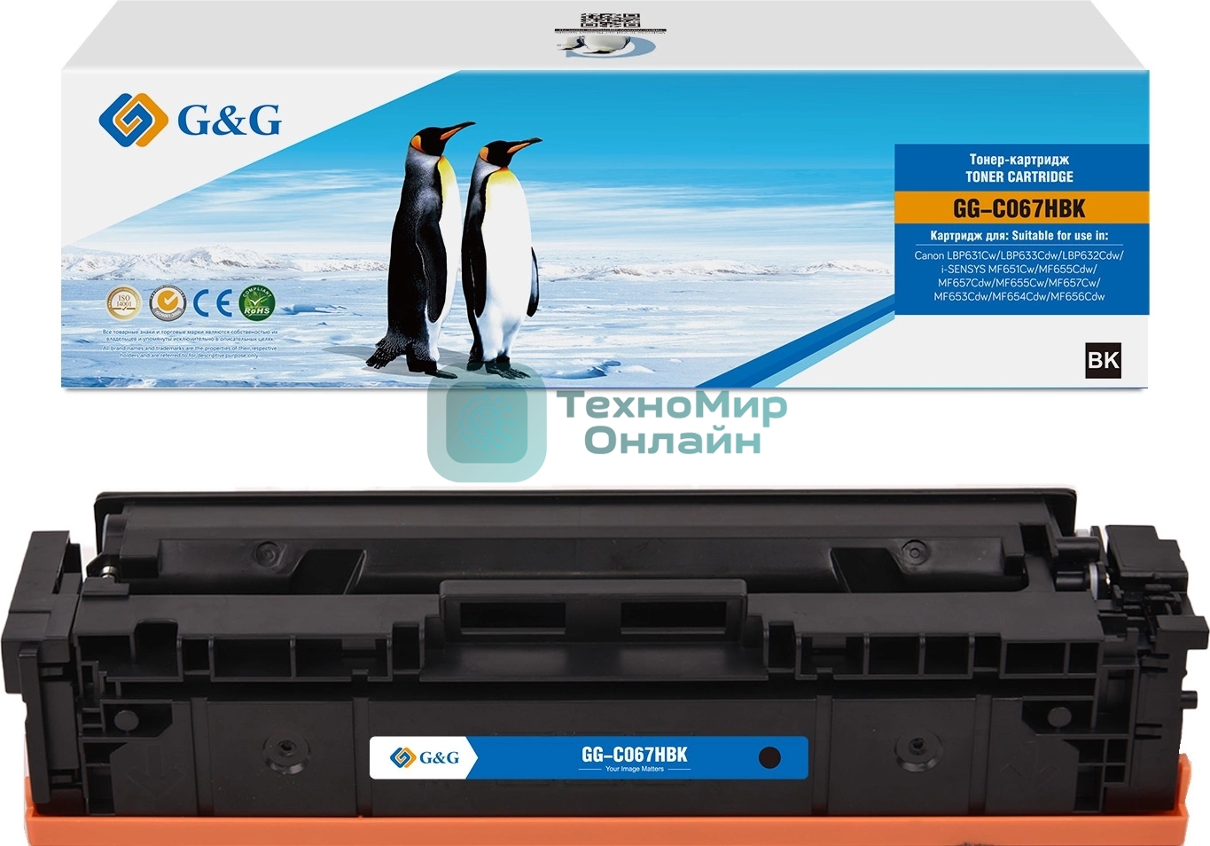 Картридж лазерный G&G GG-C067HBK (CRG067HBLK) черный (3130 стр.) для Canon LBP631Cw/LBP633Cdw/LBP632Cdw/i-SENSYS MF651Cw/MF655Cdw/MF657Cdw/MF655Cw/MF657Cw/MF653Cdw/MF654Cdw/MF656Cdw