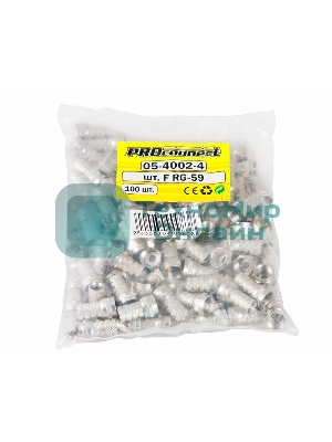 F-разъем RG-59, L=19 мм, цинк PROconnect