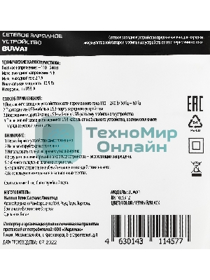 Сетевое зарядное устройство Buro BUWA1 2.1A черный