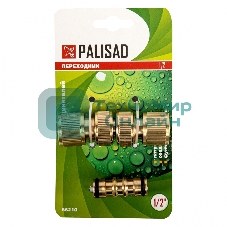 Набор для подключения шланга Palisad 1/2