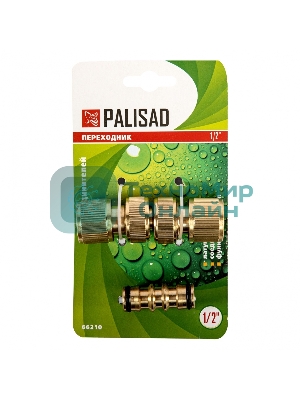 Набор для подключения шланга Palisad 1/2