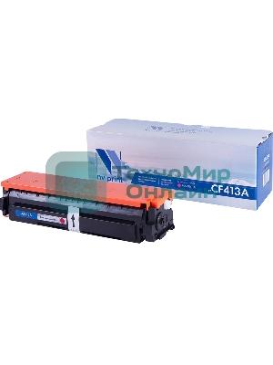 Картридж лазерный NVPrint совместимый для для LJ Pro M477fdn/M477fdw/M477fnw/M452dn/M452nw CF413A Magenta (2300k)