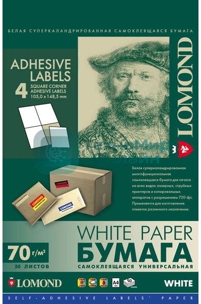Самоклеящаяся бумага LOMOND универсальная для этикеток, A4, 4 делен. (105 x 148.5 мм), 70 г/м2, 50 листов