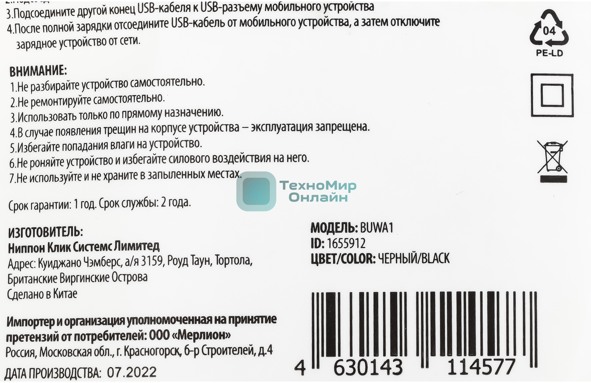 Сетевое зарядное устройство Buro BUWA1 2.1A черный