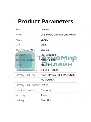 Кард-ридер Vention CLKB0/черный/SD,SDHC,SDXC,TF,micro-SD,micro-SDXC,miсro-SDHC/USB 3.0/Type C/OTG/пластик