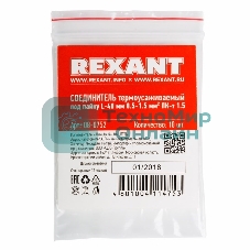 Соединитель термоусаживаемый под пайку Rexant L-40 мм 0.5-1.5 мм² (ПК-т 1.5) красный