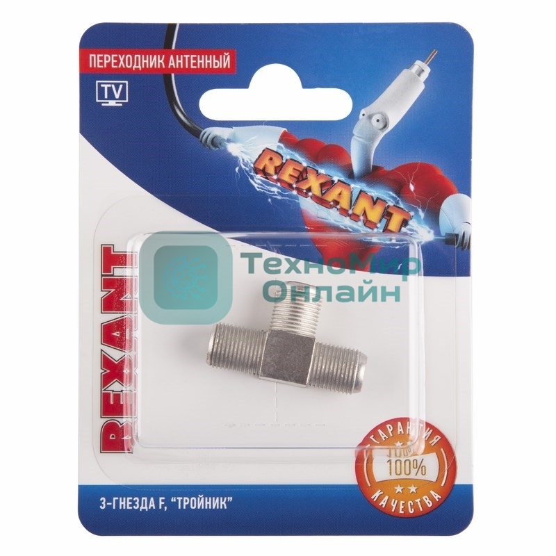 Переходник антенный Rexant 3-гнезда F, тройник, (1 шт.)