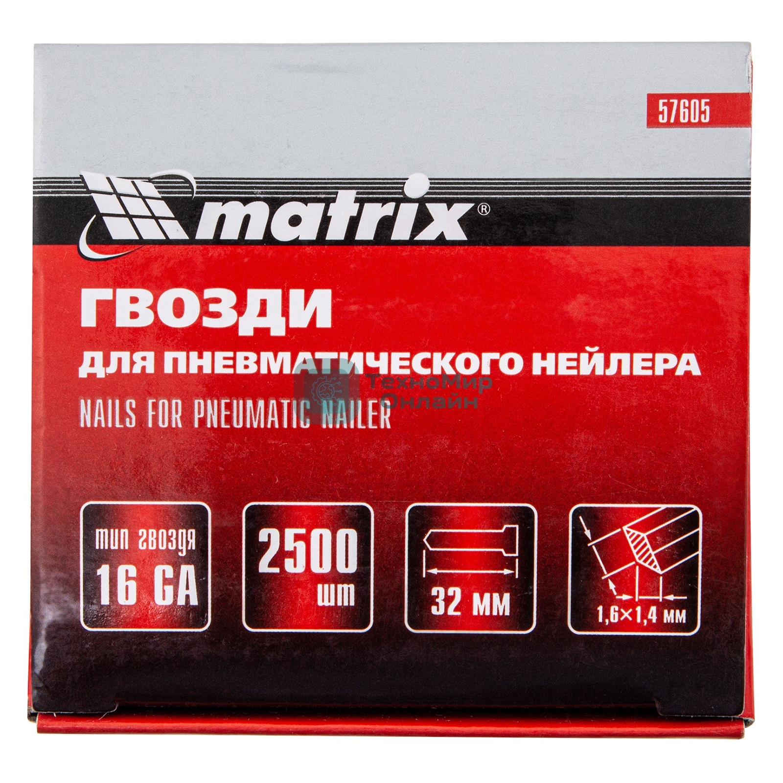 Гвозди Matrix 16GA для пневм, нейлера 2500 шт