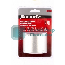 Коронка Matrix кольцевая с карбидным напылением, 83 мм