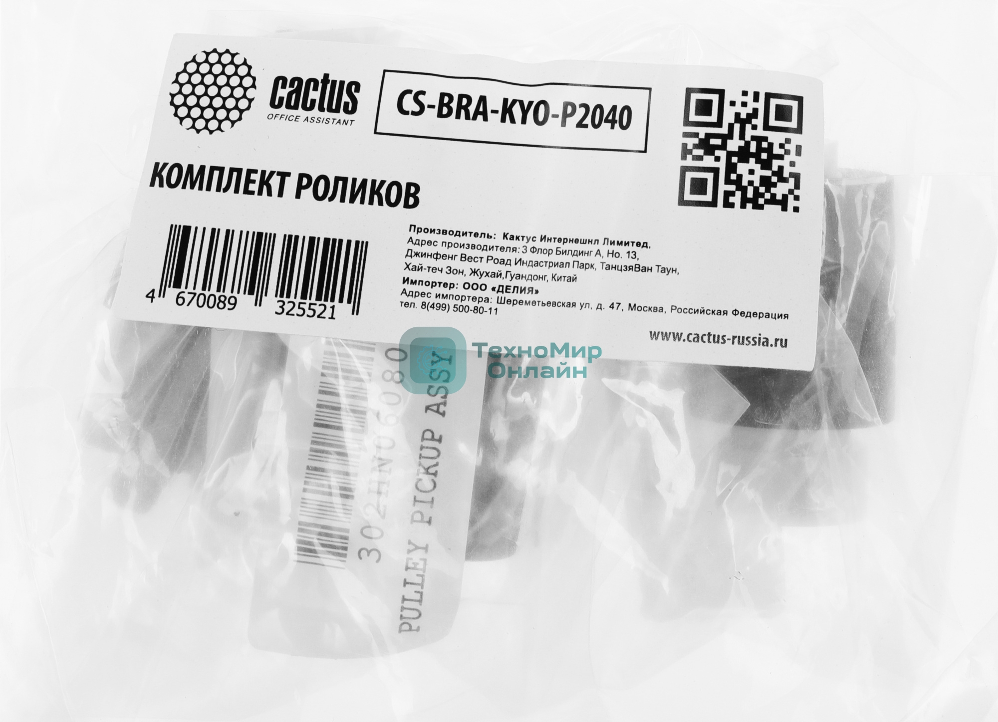 Ролик отделения Cactus CS-BRA-KYO-P2040 (2F909171, 2HN06080, 2F906230) для Kyocera TASKalfa 4012i, 3510i, 3501i, 3500i, 3212i