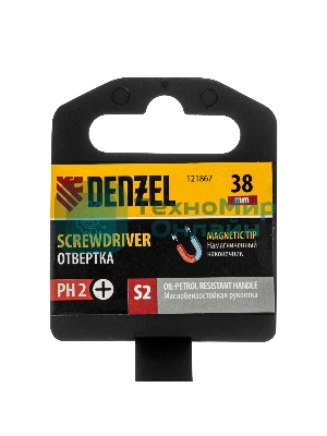 Отвертка Denzel PH2х38 мм, S2, 3к рукоятка
