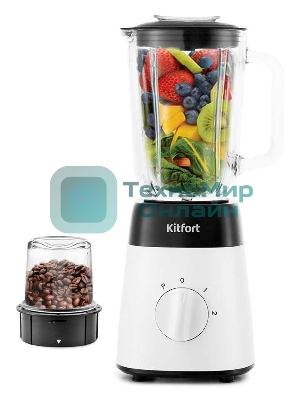 Блендер Kitfort КТ-1381, стационарный, белый