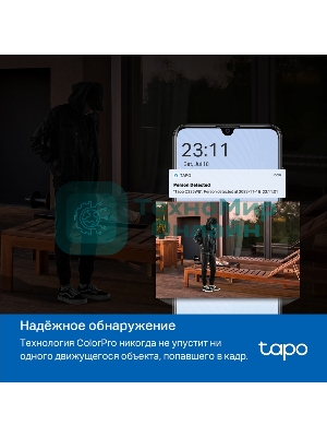 Уличная камера видеонаблюдения TP-Link Tapo C325WB с поддержкой Wi-Fi