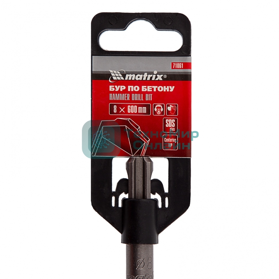 Бур по бетону Matrix, 8 x 600 мм, SDS PLUS