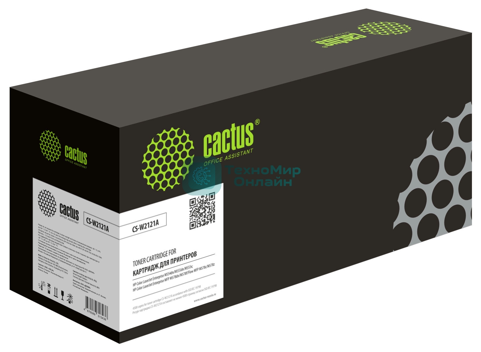 Картридж лазерный Cactus CS-W2121A (212A, W2121A) голубой (4500 стр.) для HP Color LJ M554/M555/578 Enterprise