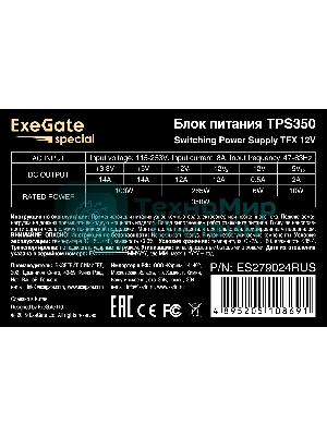 Блок питания ExeGate TPS350 (ES279024RUS), 350Вт, 80мм,черный