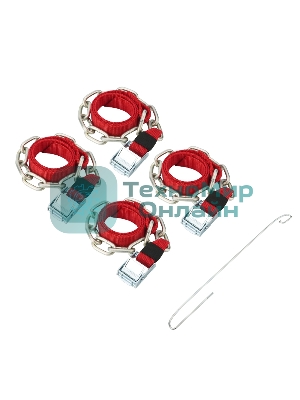 Цепи (браслеты) противоскольжения Rexant для кроссоверов, однорядные, к-т 4 шт.