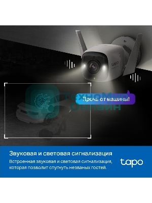 Уличная камера видеонаблюдения TP-Link Tapo C325WB с поддержкой Wi-Fi