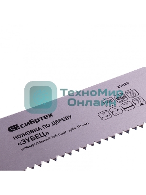 Ножовка по дереву Сибртех 