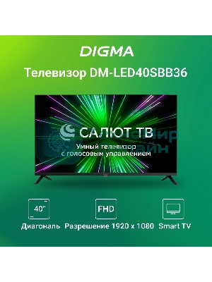 Телевизор Digma 40