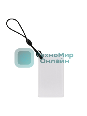 Компактный электронный ключ (карта) Rexant 125KHz, белый