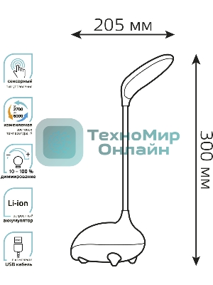 Светильник Gauss Qplus GTL701 (GT7016) настольный LED голубой 6Вт