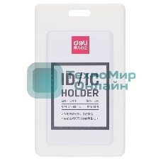 Бейдж для пропуска Deli 8317белый 54х89мм вертикальный силикон белый
