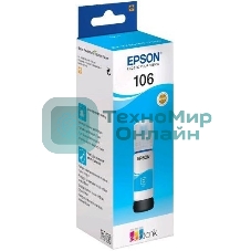 Чернила Epson 106C C13T00R240 голубой (70 мл) для Epson L7160/7180
