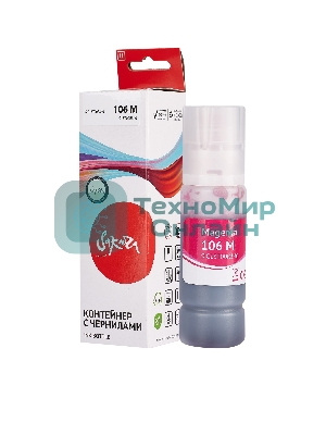 Контейнер с чернилами Sakura C13T00R340 (106 M/006) для Epson, пурпурный, 5000 к., 70 мл.