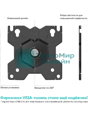 Настенное крепление ONKRON 13
