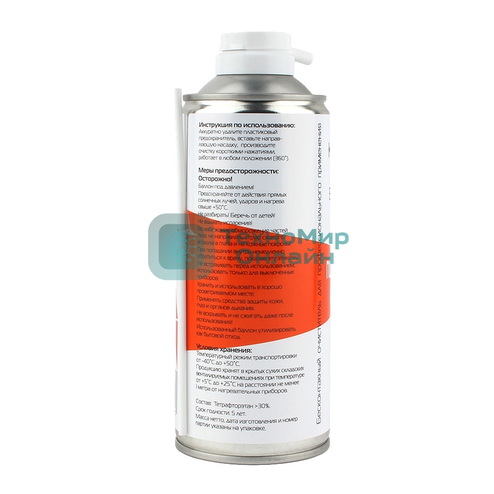 Профессиональный бесконтактный очиститель, огнебезопасный, переворачиваемый, 520 мл Konoos KAD-520FI