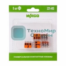 Клемма универс. компактная 3хпр. 221-413 (уп.5шт) WAGO 07-5163-05