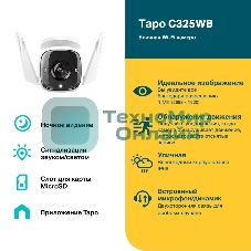 Уличная камера видеонаблюдения TP-Link Tapo C325WB с поддержкой Wi-Fi