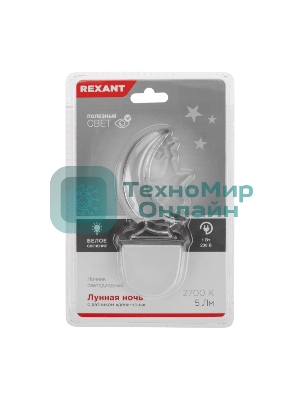 Ночник светодиодный Rexant ЛУННАЯ НОЧЬ белое свечение, 230 В