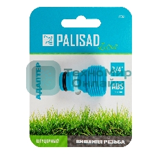 Адаптер Palisad LUXE с внешней резьбой 3/4