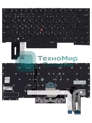Клавиатура для ноутбука Lenovo ThinkPad X1 Extreme 2nd Gen. черная с подсветкой
