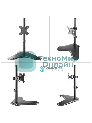 Кронштейн ONKRON D101FS для монитора 13