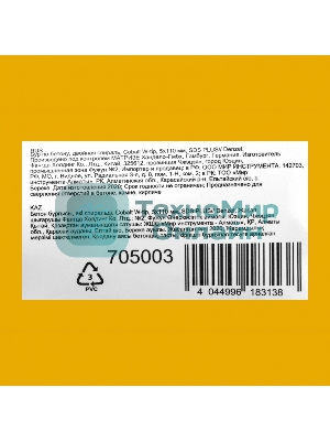 Бур по бетону, двойная спираль, Cobalt W-tip, 5x110 мм, SDS PLUS Denzel