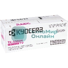 Картридж лазерный Kyocera TK-5380M 1T02Z0BNL0 пурпурный (10000 стр.) для Kyocera PA4000cx/MA4000cix/MA4000cifx