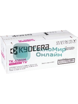 Картридж лазерный Kyocera TK-5380M 1T02Z0BNL0 пурпурный (10000 стр.) для Kyocera PA4000cx/MA4000cix/MA4000cifx