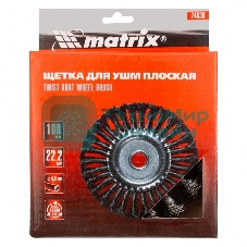 Щетка Matrix для УШМ 100 мм, посадка 22,2 мм, плоская, крученая металлическая проволока